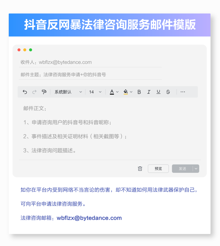 GA黄金甲抖音反网暴法律咨询服务中心上线名用户提供服务(图1)