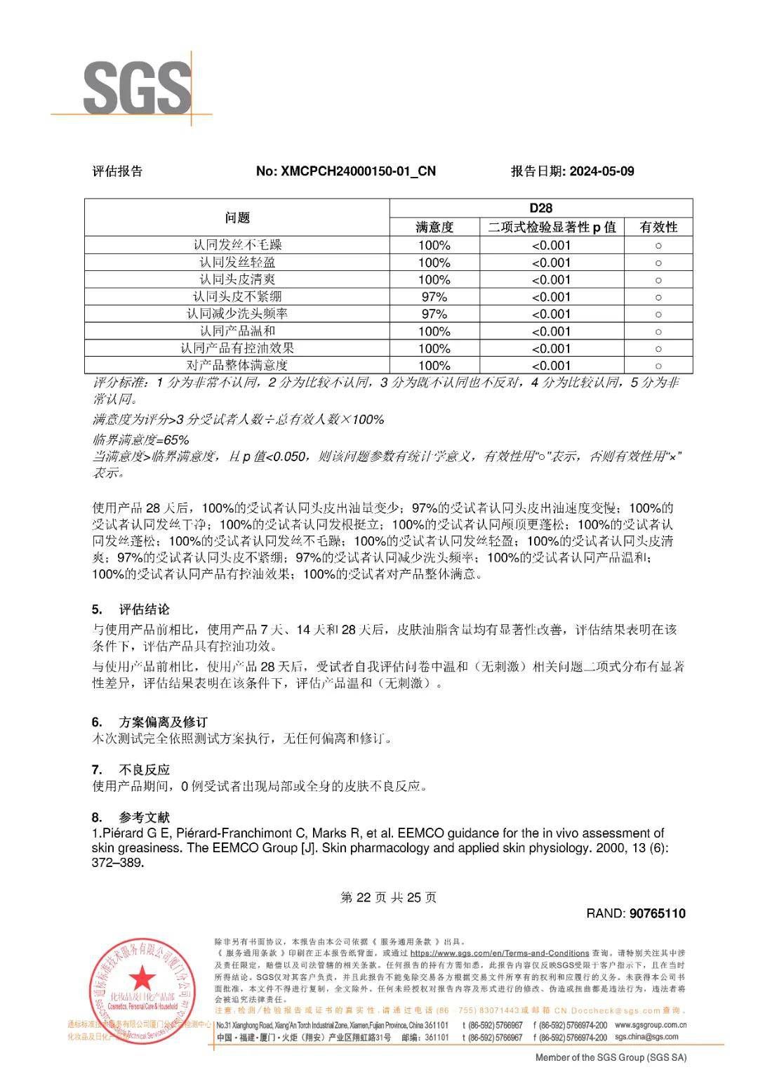 米乐M6官方向成绩洗护墟市进发惊时底气何正在？(图5)