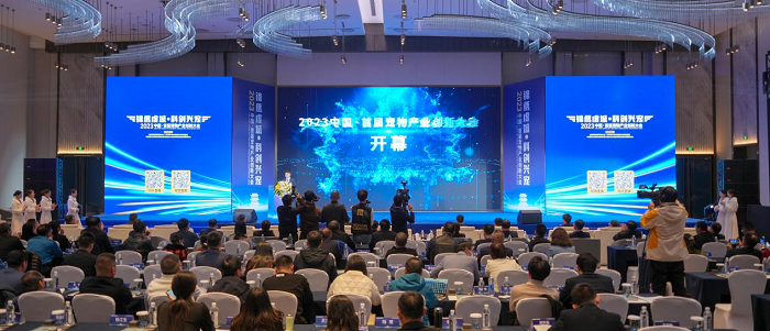 2023中国首届宠物产业创新大会在江西赣州开幕开启我国“科创兴宠”新篇章